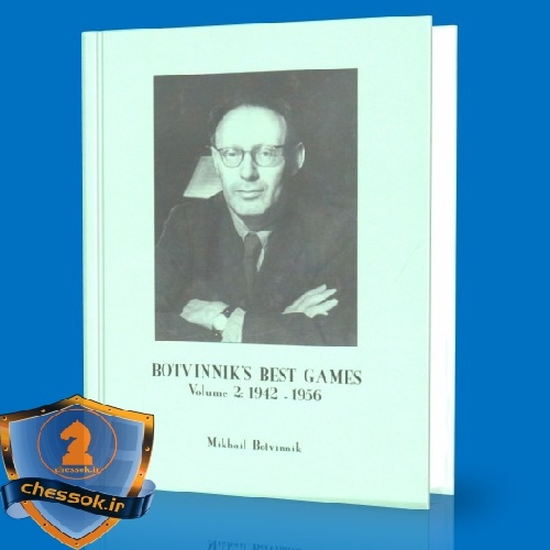کتاب بهترین بازیهای میخائیل بوتوینیک جلد2-Botvinnik  Best Games: Volume 2, 1942-1956