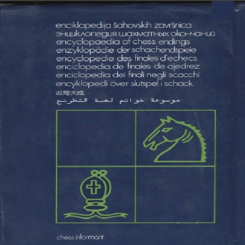 دانلوداینفورماتور شطرنج آخربازی فیل و اسب Encyclopedia of Chess Endings V - Minor piece
