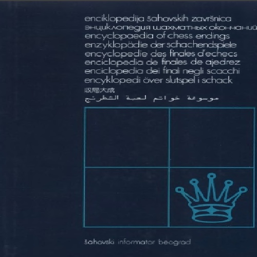 دانلود اینفورماتور شطرنج آخربازی وزیر  Chess Informant - Encyclopedia of Chess Endings - Queens.djvu