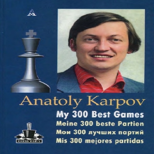 دانلود کتاب 300 تا از بهترین بازیهای من -آناتولی کارپف Anatoly Karpov- My 300 Best Games