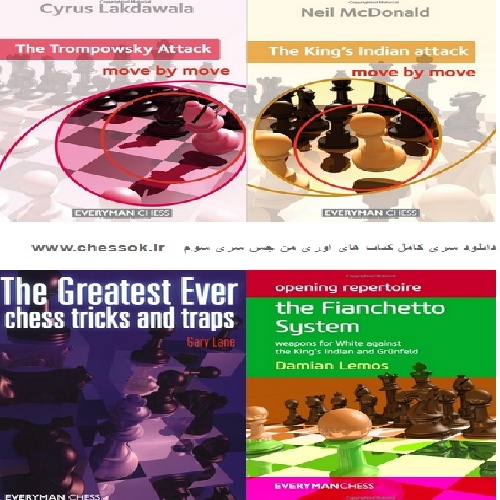 سری کامل کتابهای انتشارات everyman chess - سری سوم