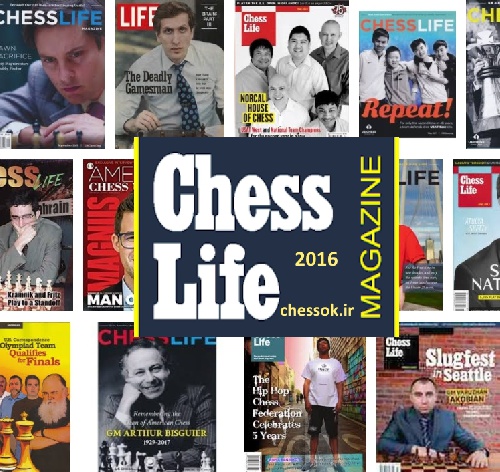 سری کامل مجللات معتبر شطرنج Chess Life 2016  