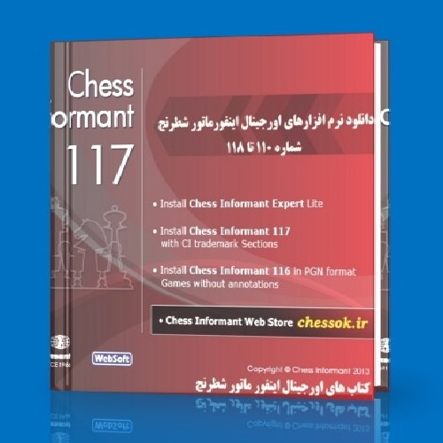 دانلود نرم افزارهای ارزشمند اینفورماتور شطرنج شماره 110 تا 118 Chess Informant با سریال نامبر اورجینال