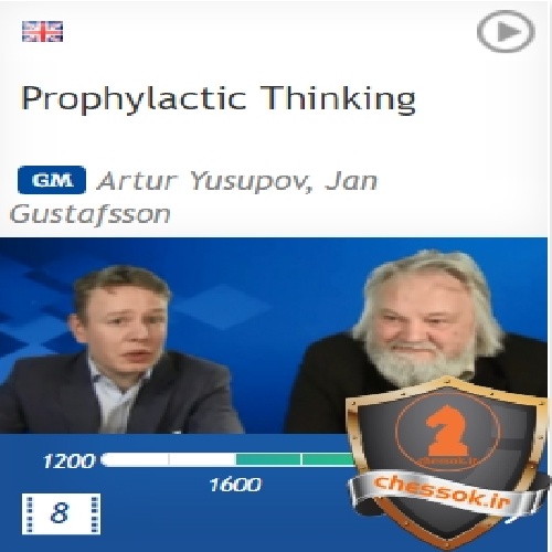 آموزش هنر تفکر در شطرنج : تفکر پیشگیرانه  توسط آرتور یوسوپوف Prophylactic Thinking