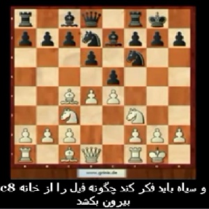 آموزش تئوری گشایشها -دفاع فیلیدور-زیرنویس فارسی