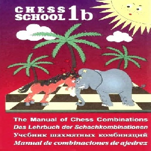دانلود کتاب ترکیب های شطرنج مدرسه شطرنج Chess School 1b