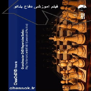 دانلود فیلم آموزشی گامبی بنکو Play The Benko Gambit Vol 1