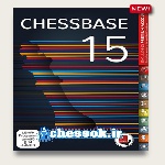 دانلود نرم افزار چس بیس 15نسخه کامل ChessBase 15 - Mega package - english Version همراه با مگا دیتابیس 2019