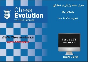 مجلات شطرنج اسرار استاد بزرگی در شطرنج با تکامل بالا شماره 170 تا 180 Chess Evolution