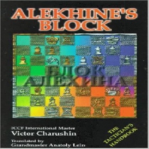 کتاب ارزشمند بلوکه آلخین: راهنمای فنون جنگی شطرنج  Alekhine\'s Block: The Tactician\'s Handbook